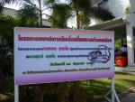 โครงการแพทย์เกาหลีเคลื่อนที่เทศบาลตำบลเหมือง
